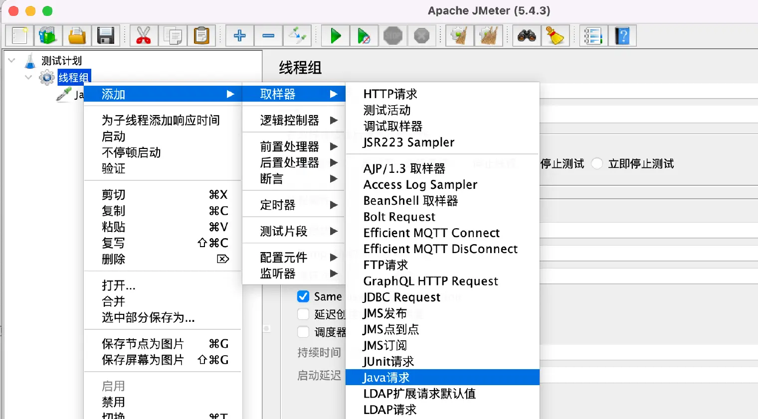 JMeter Java Sampler