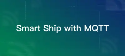 スマートシップ：MQTTとEMQXで航海IoTの新時代