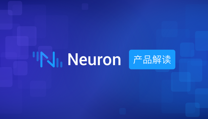 国内首个开源物联网边缘工业协议网关软件，Neuron v2.0 产品解读