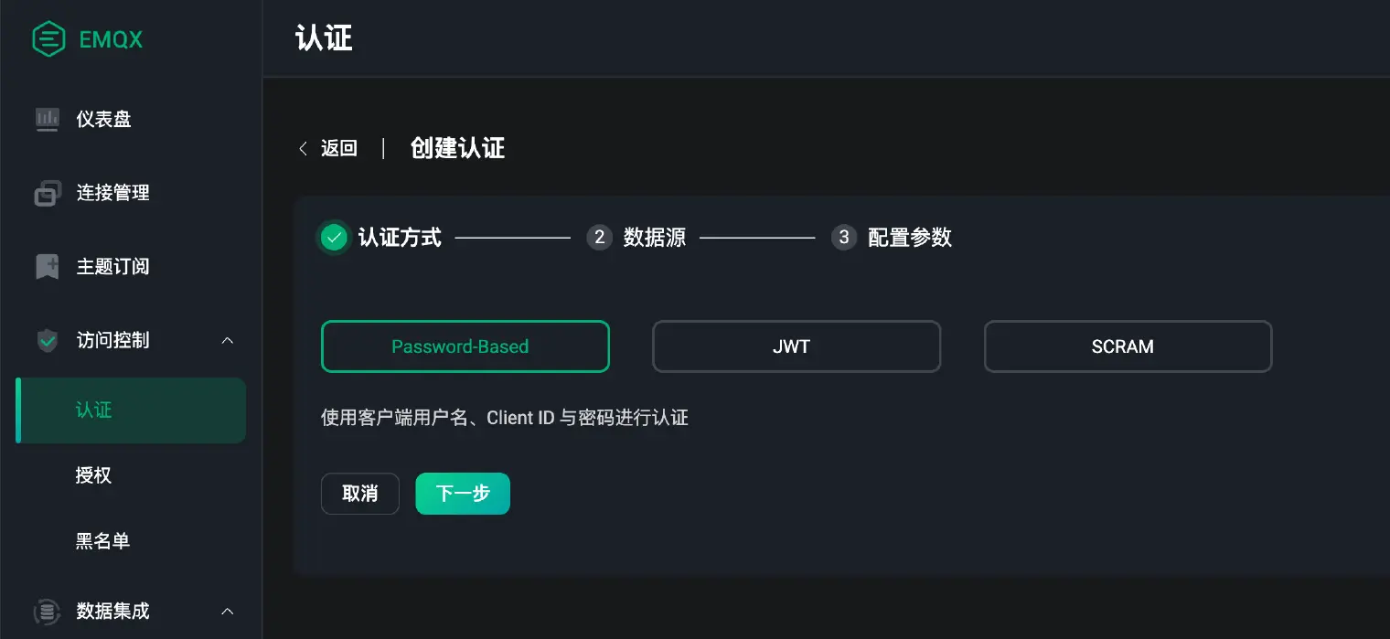 选择 Password-Based