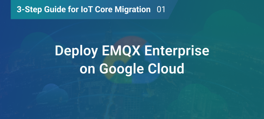 如何在 Google Cloud 上部署 EMQX 企业版