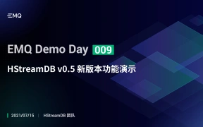 HStreamDB v0.5 新版本功能演示