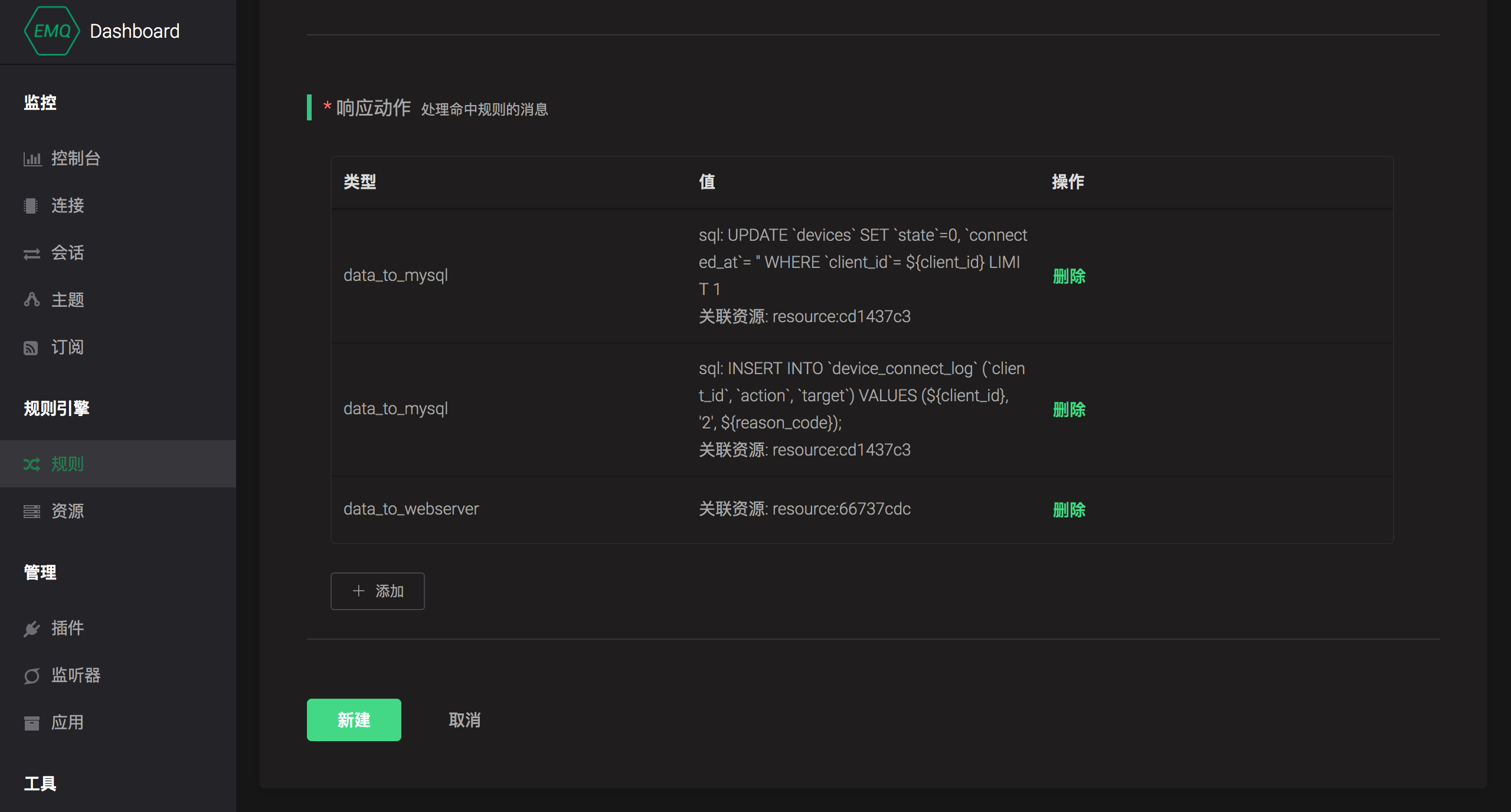发送数据到 Web 服务.png