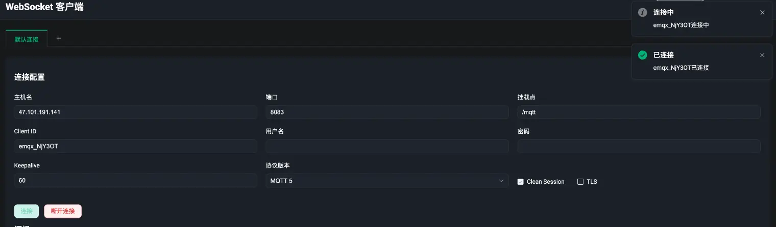 MQTT over WebSocket 连接至 MQTT 服务器成功