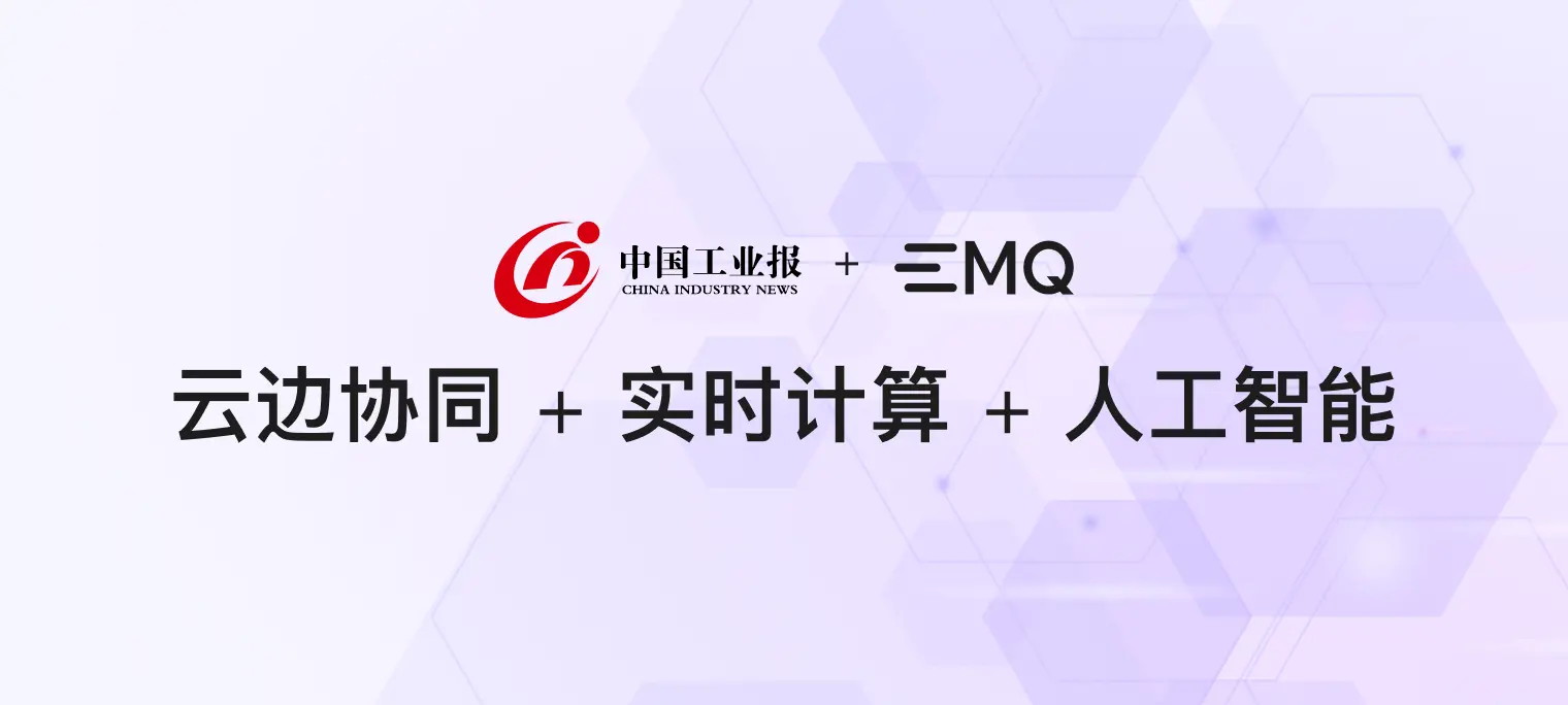 用智能网联破局工业数据孤岛，激活智能制造新质生产力