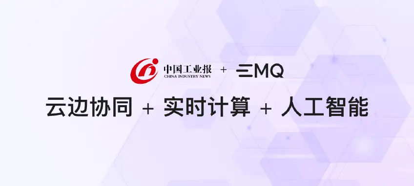 用智能网联破局工业数据孤岛，激活智能制造新质生产力