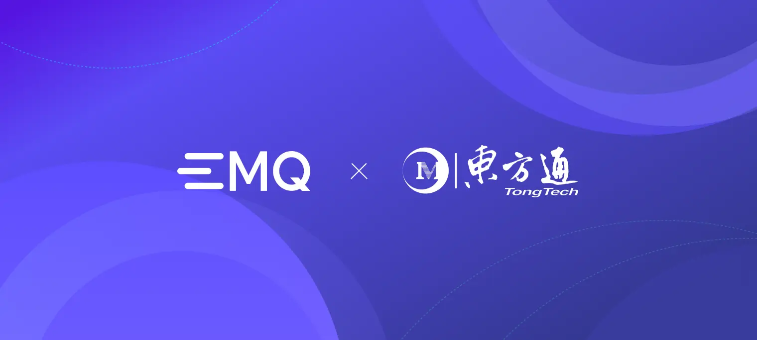 EMQ 与东方通达成合作，共同推动工业互联网领域中间件技术创新与发展