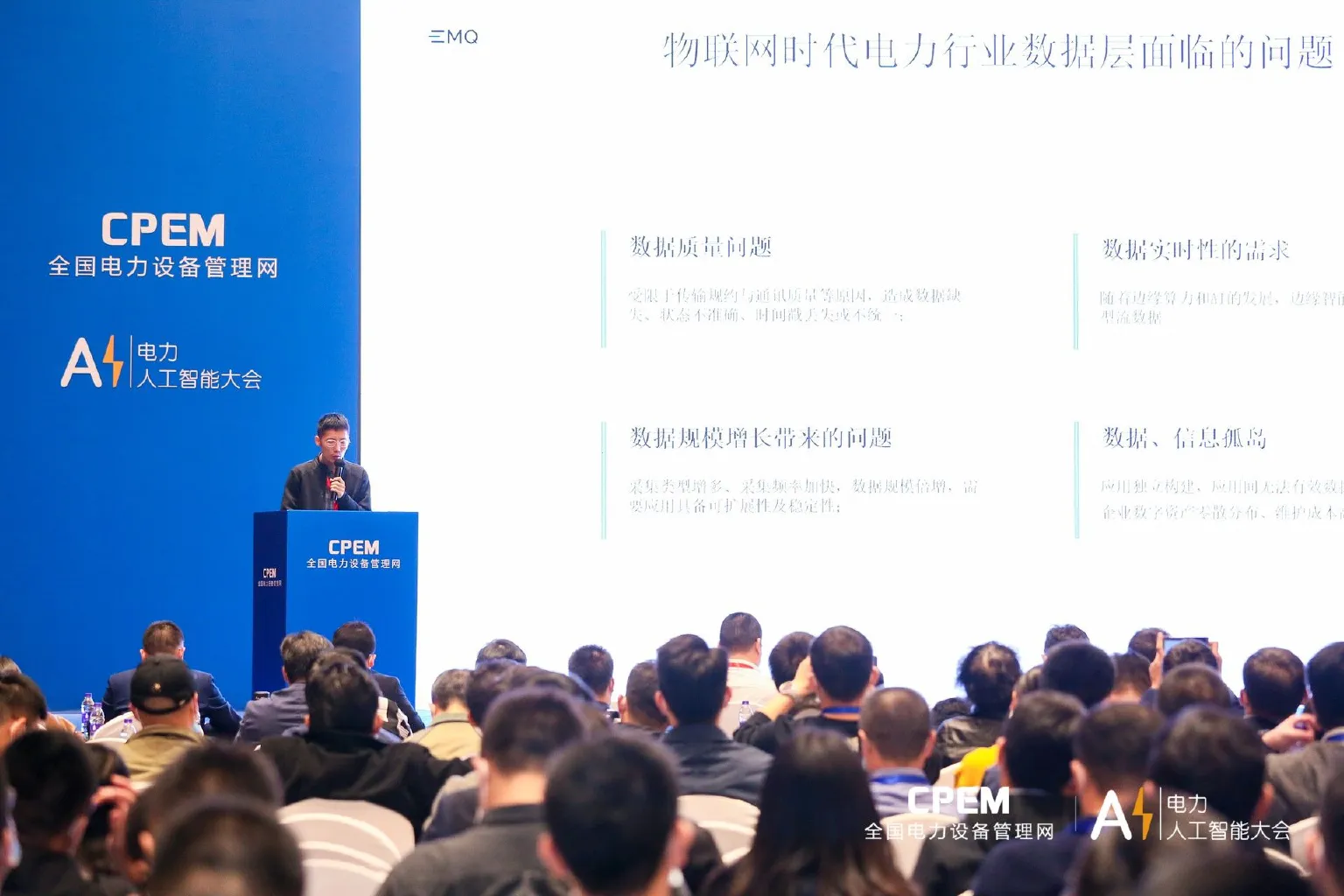 EMQ 面向物联网架构的数据基础设施