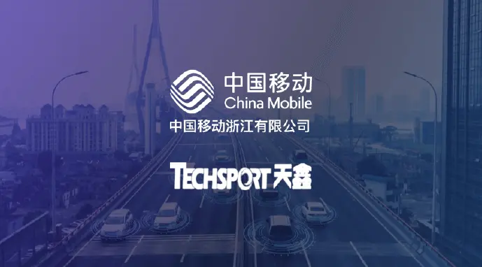 浙江天鑫 5G+ 智能仓储改造项目