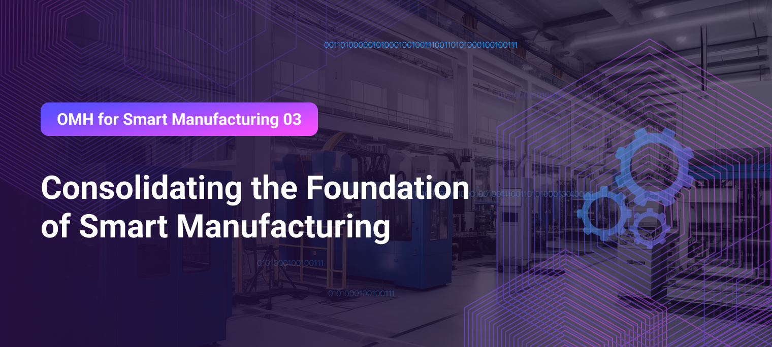 Consolidating the Foundation of Smart Manufacturing with EMQX and Neuron