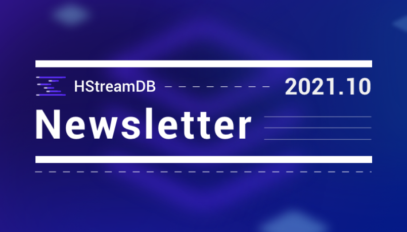 HStreamDB Newsletter 202110：新增诸多特性，v0.6 即将发布