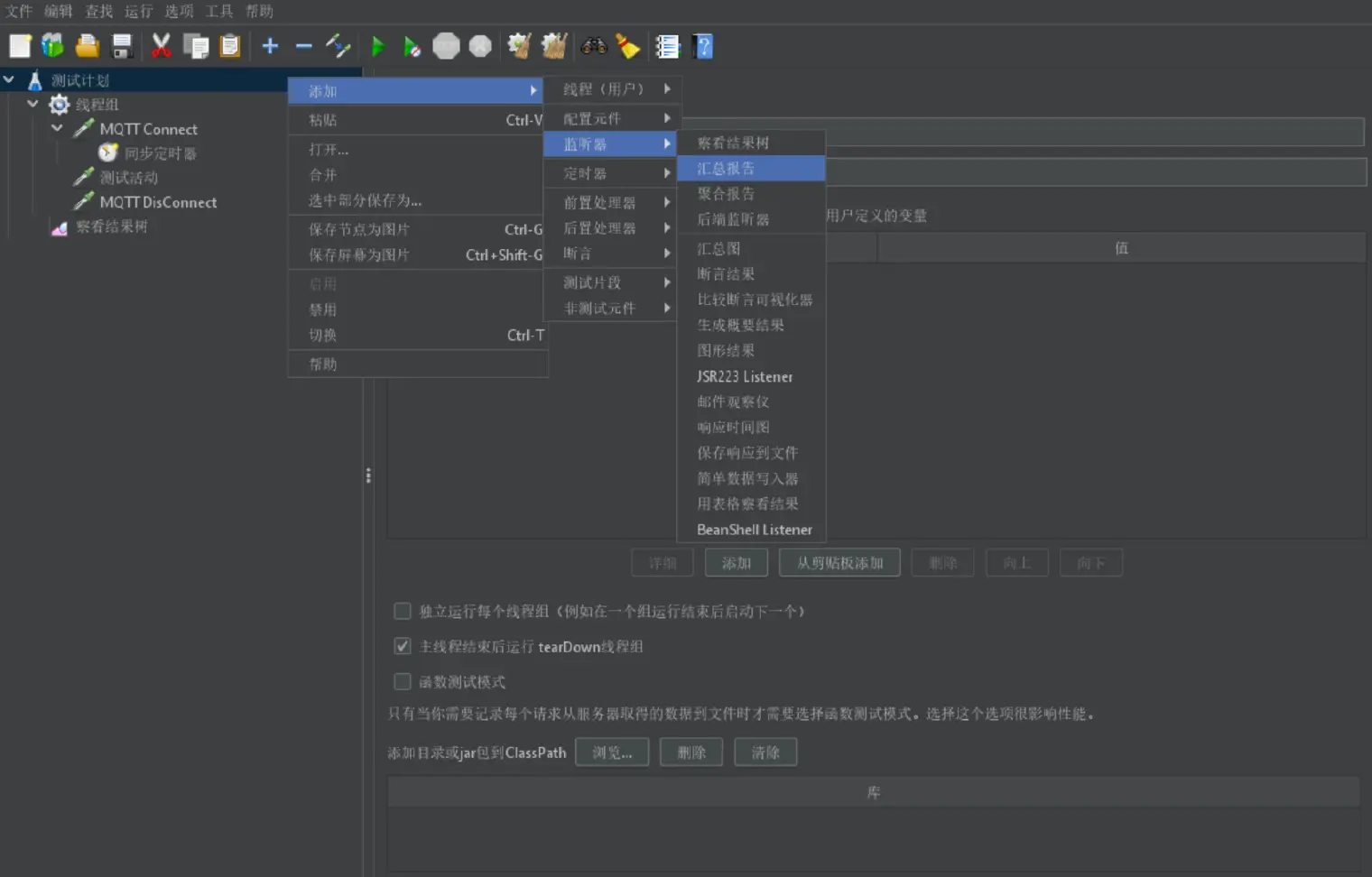 JMeter 察看结果树