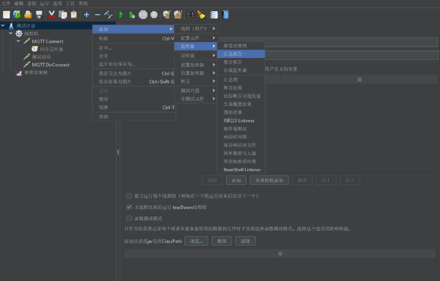 JMeter 察看结果树