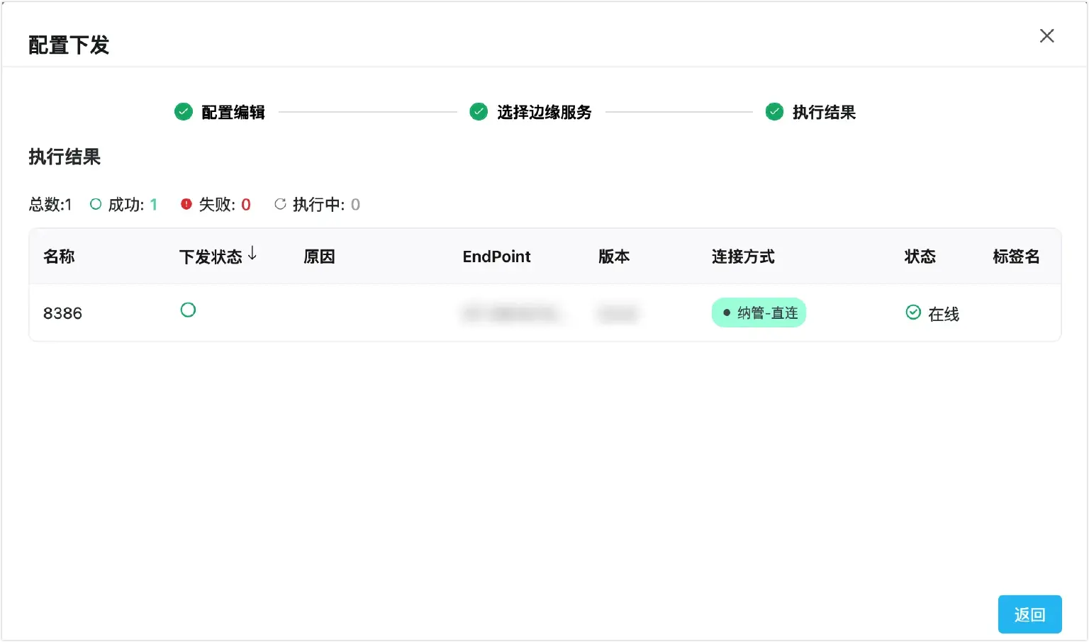 查看失败的原因