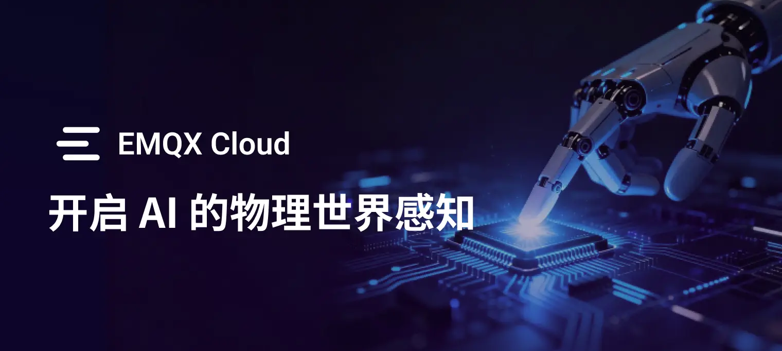 AI 如何走出聊天窗口:用 ESP32、MQTT 与 EMQX Cloud 构建 Physical AI