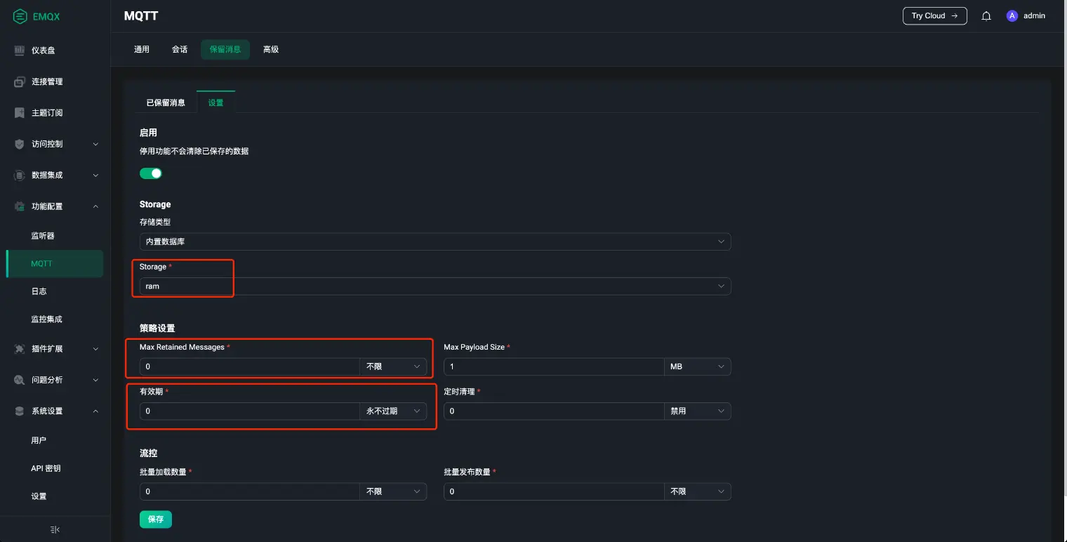 设置 MQTT 保留消息