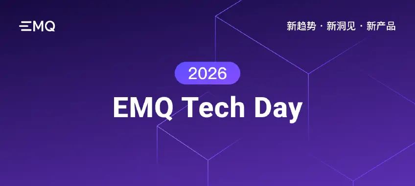EMQ Tech Day 2026 启动招募，邀您共赴杭州！​​