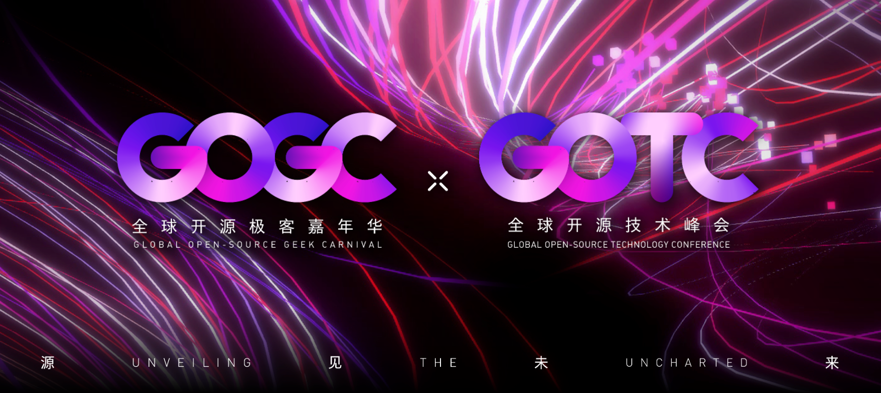 EMQ 出席 2024 GOTC x GOGC：数据连接 AI 智慧未来