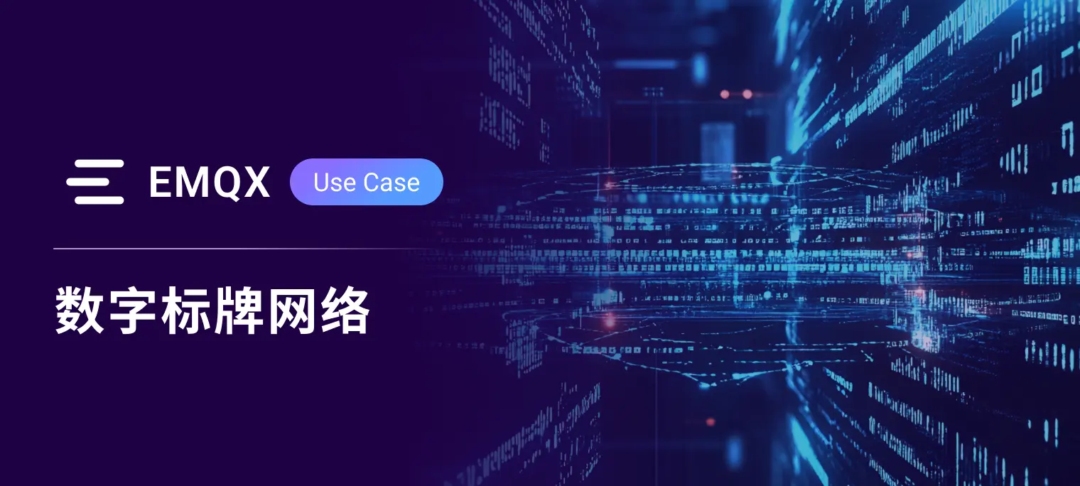 以可靠的 MQTT 设备通信,驱动全球数字标牌网络
