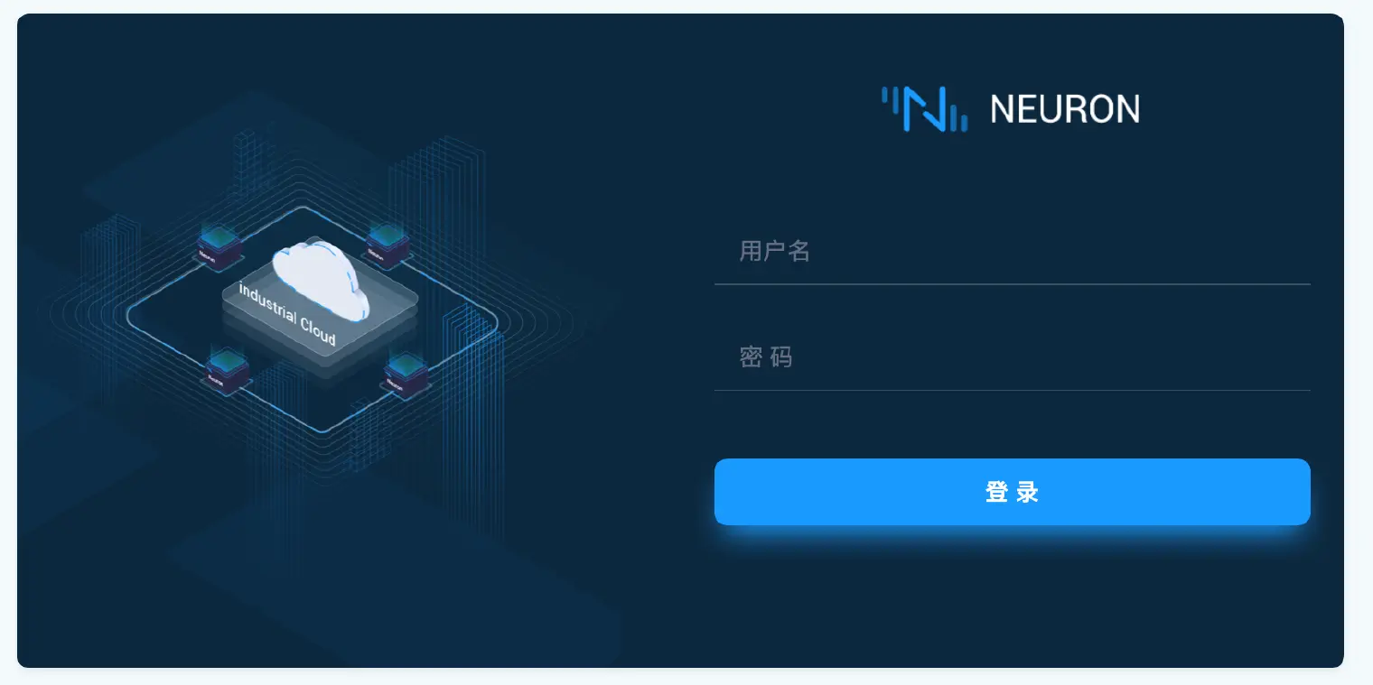 Neuron后台登陆界面