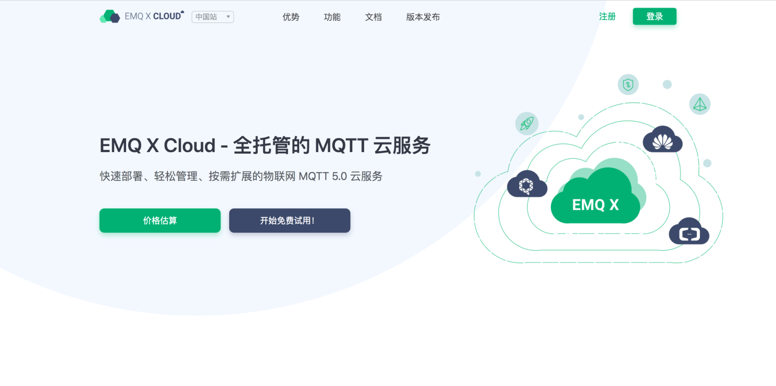 MQTT 5.0 公有云