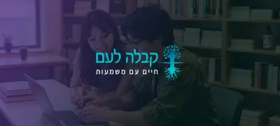 Unifying a Global Classroom: Bnei Baruch Scales Real-Time Online Education for Tens of Thousands with EMQX