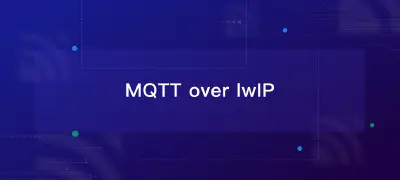MQTT over lwIP 实践：物联网协议的结合