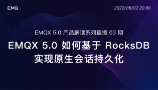 基于 RocksDB 为 MQTT Broker 赋予原生会话持久化能力