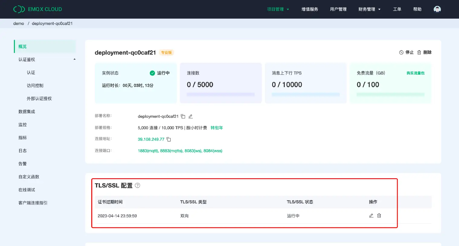 MQTT Cloud TLS/SSL 双向认证