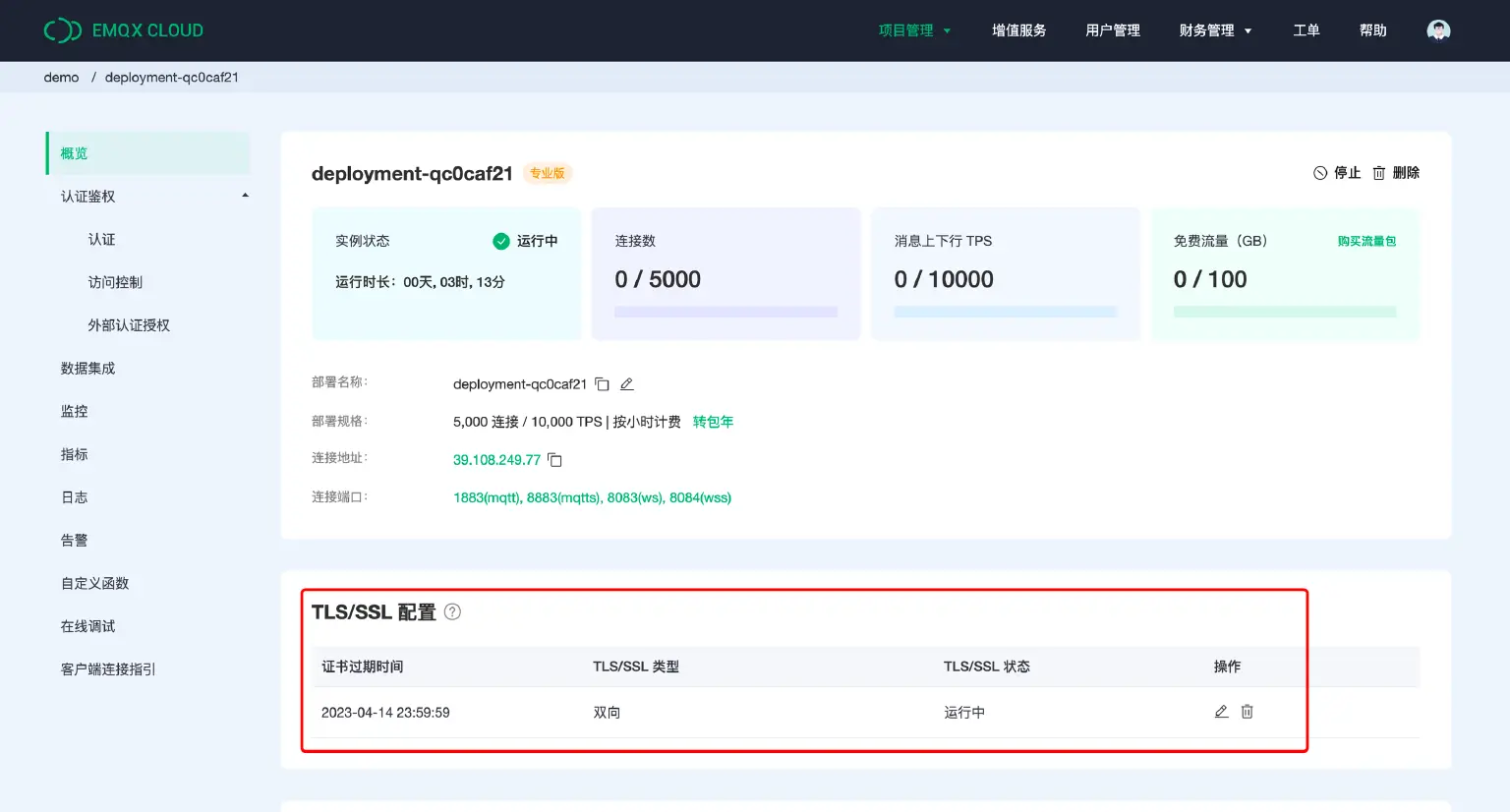 MQTT Cloud TLS/SSL 双向认证