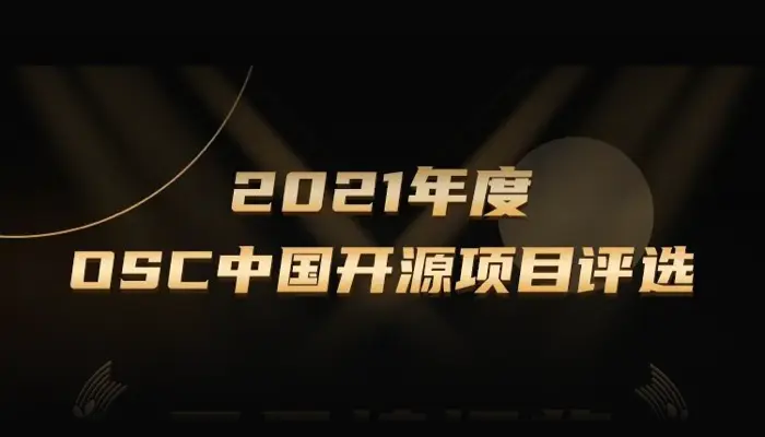 开源服务社会：EMQ 映云科技获评“优秀中国开源原生创企”