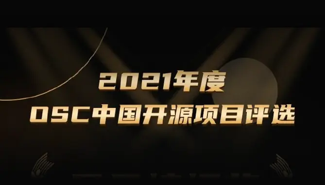 开源服务社会：EMQ 映云科技获评“优秀中国开源原生创企”