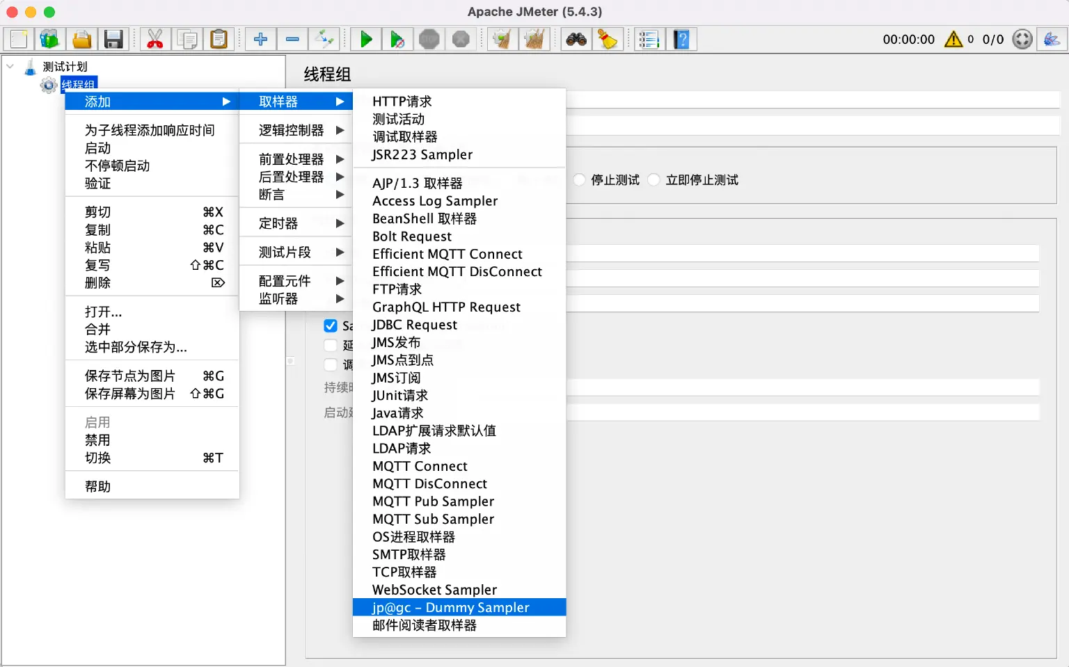 使用 Dummy Sampler