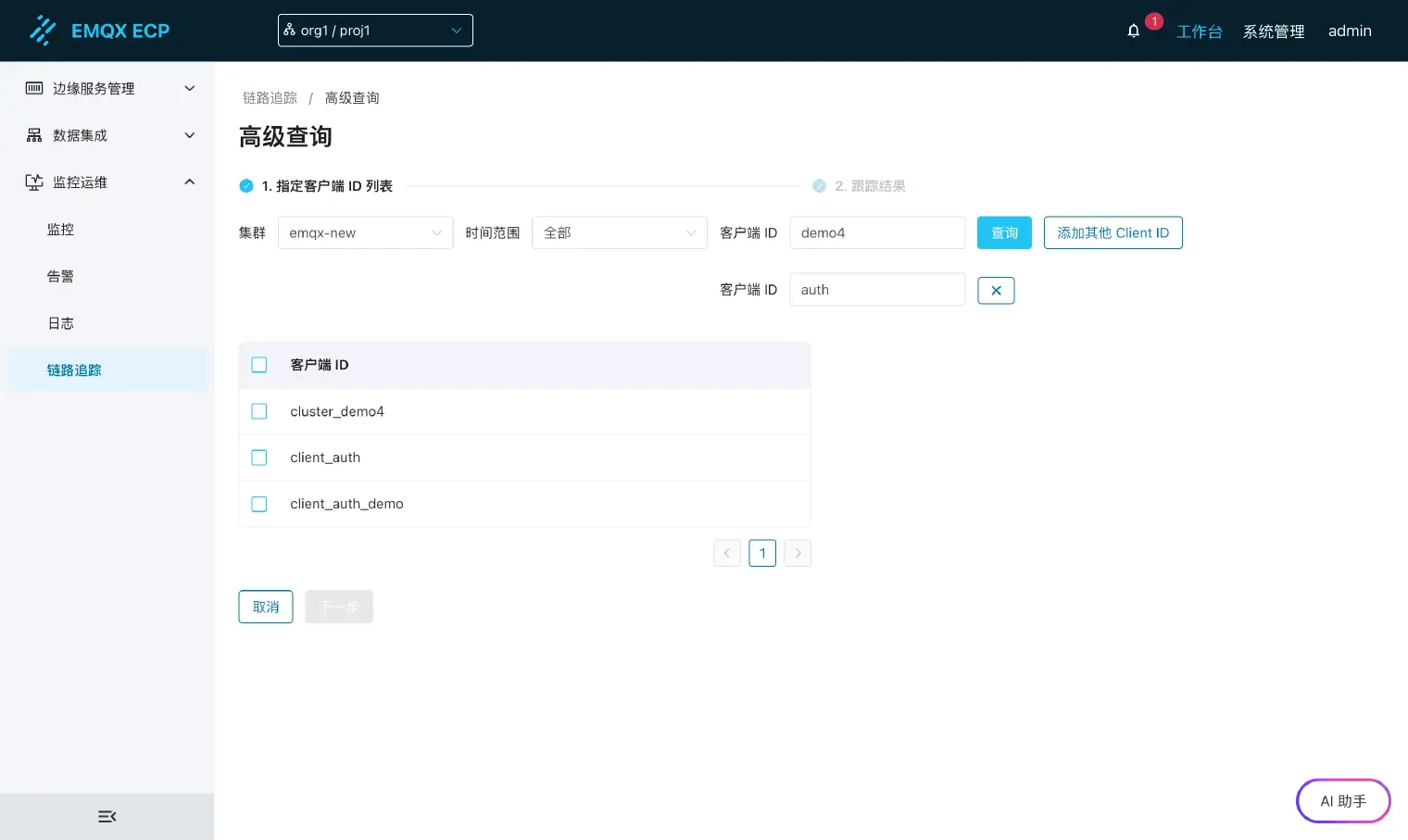 高级查询