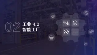 工厂生产数据实时分析，产品质量高效管控