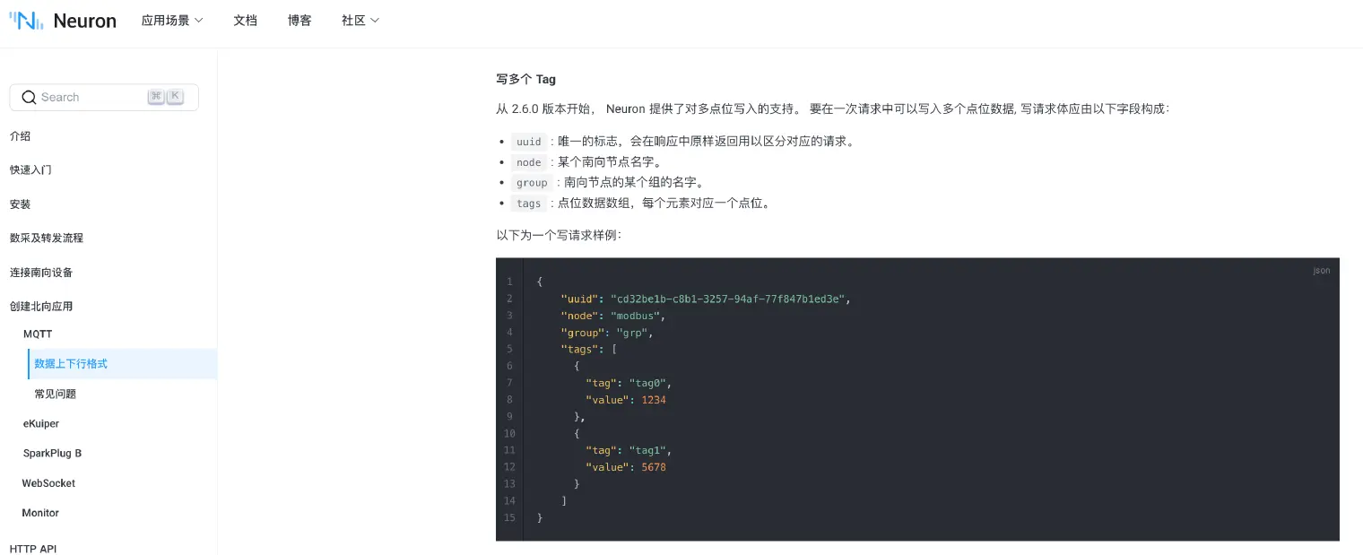 MQTT 和 SparkPlugB 插件支持一次性多标签写入