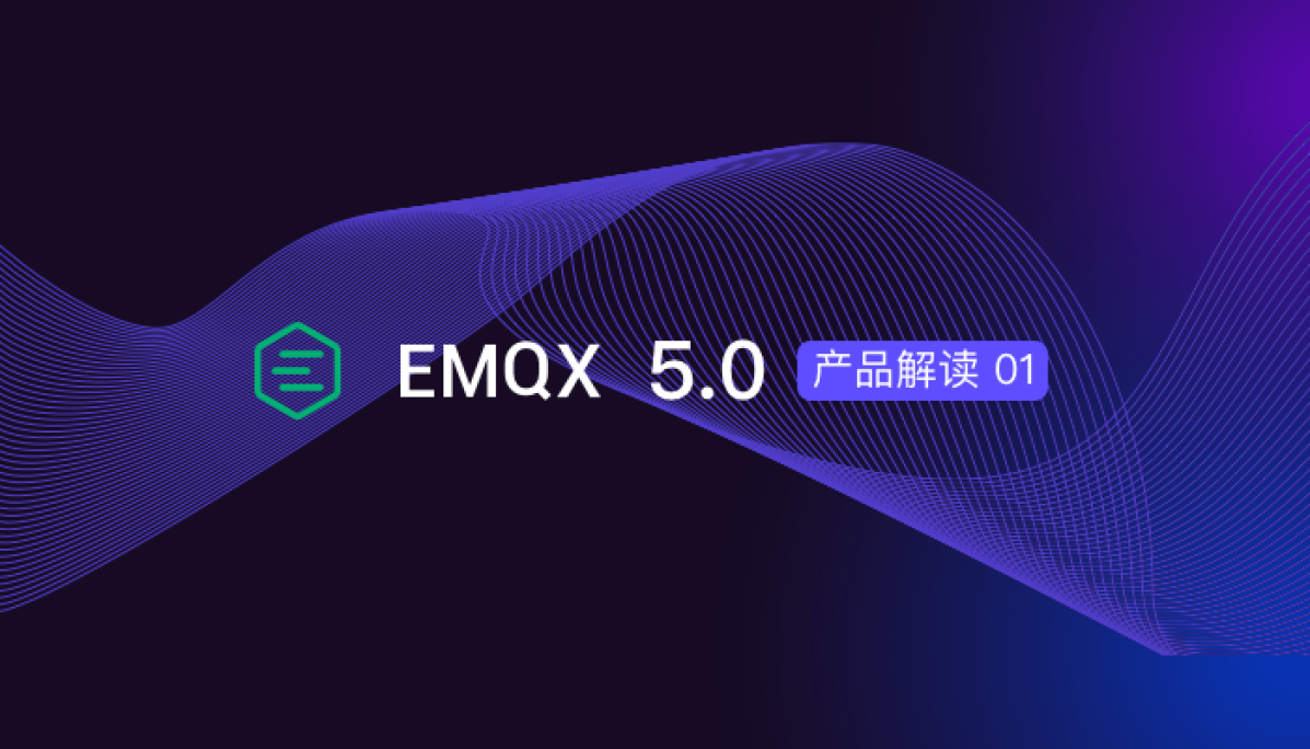 Mria + RLOG 新架构下的 EMQX 5.0 如何实现 1 亿 MQTT 连接