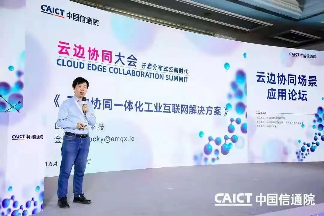 EMQ 联合创始人金发华