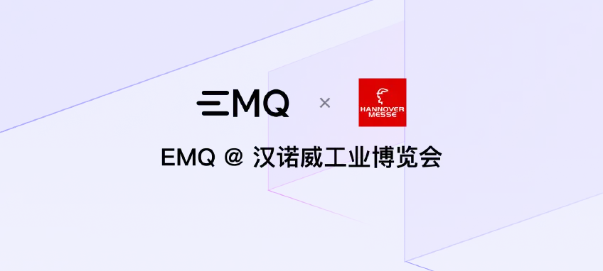 EMQ 参展 2024 德国汉诺威工业博览会，推动全球工业数字化转型