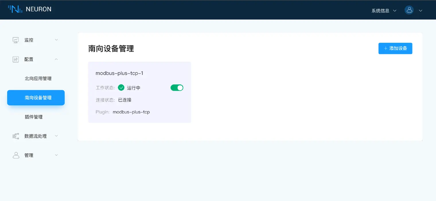 Modbus 连接状态