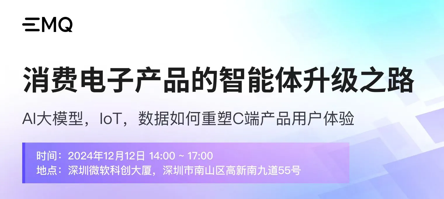 消费电子产品的智能体升级之路：AI大模型，IoT，数据如何重塑 C 端产品用户体验