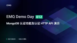 EMQX MQTT Broker MongoDB 认证功能及认证 HTTP API 演示
