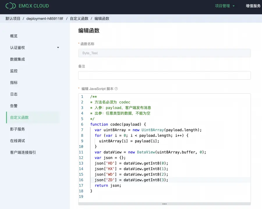 在 EMQX Cloud 中创建一个自定义函数