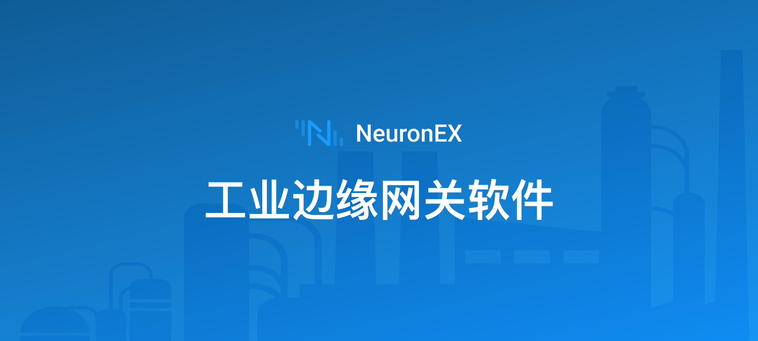 NeuronEX Datasheet