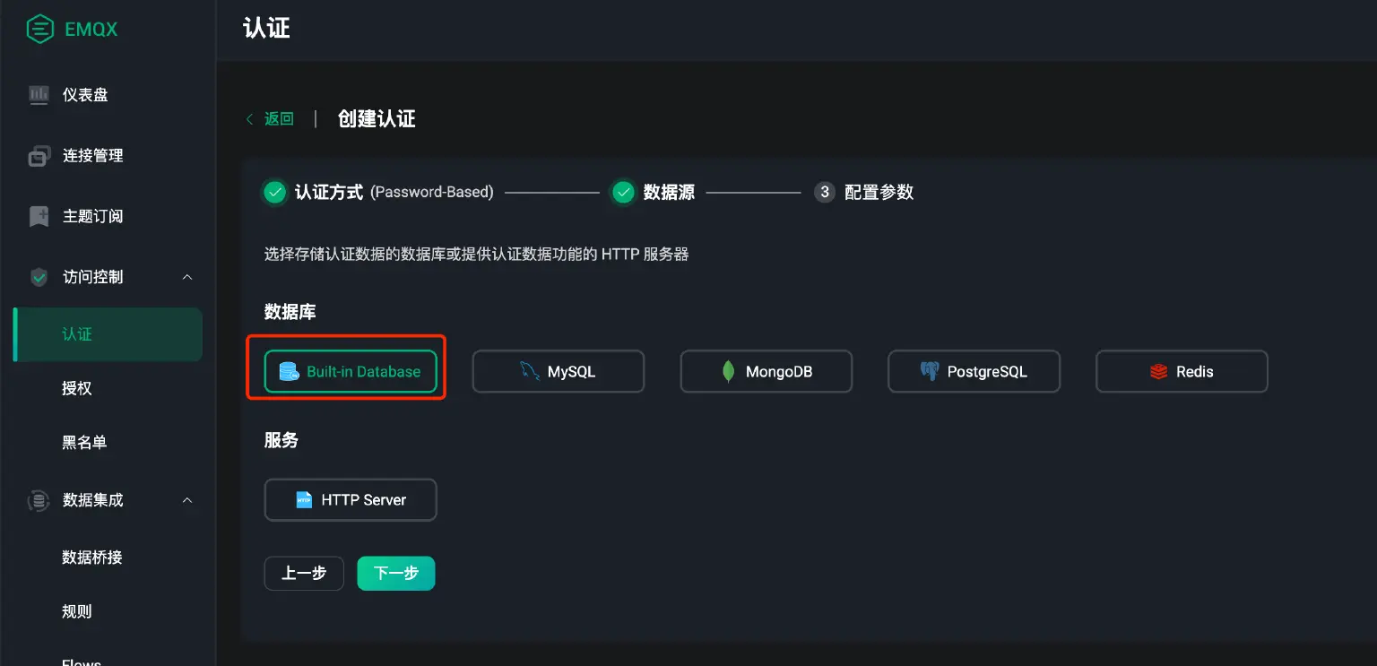 选择 Built-in Database