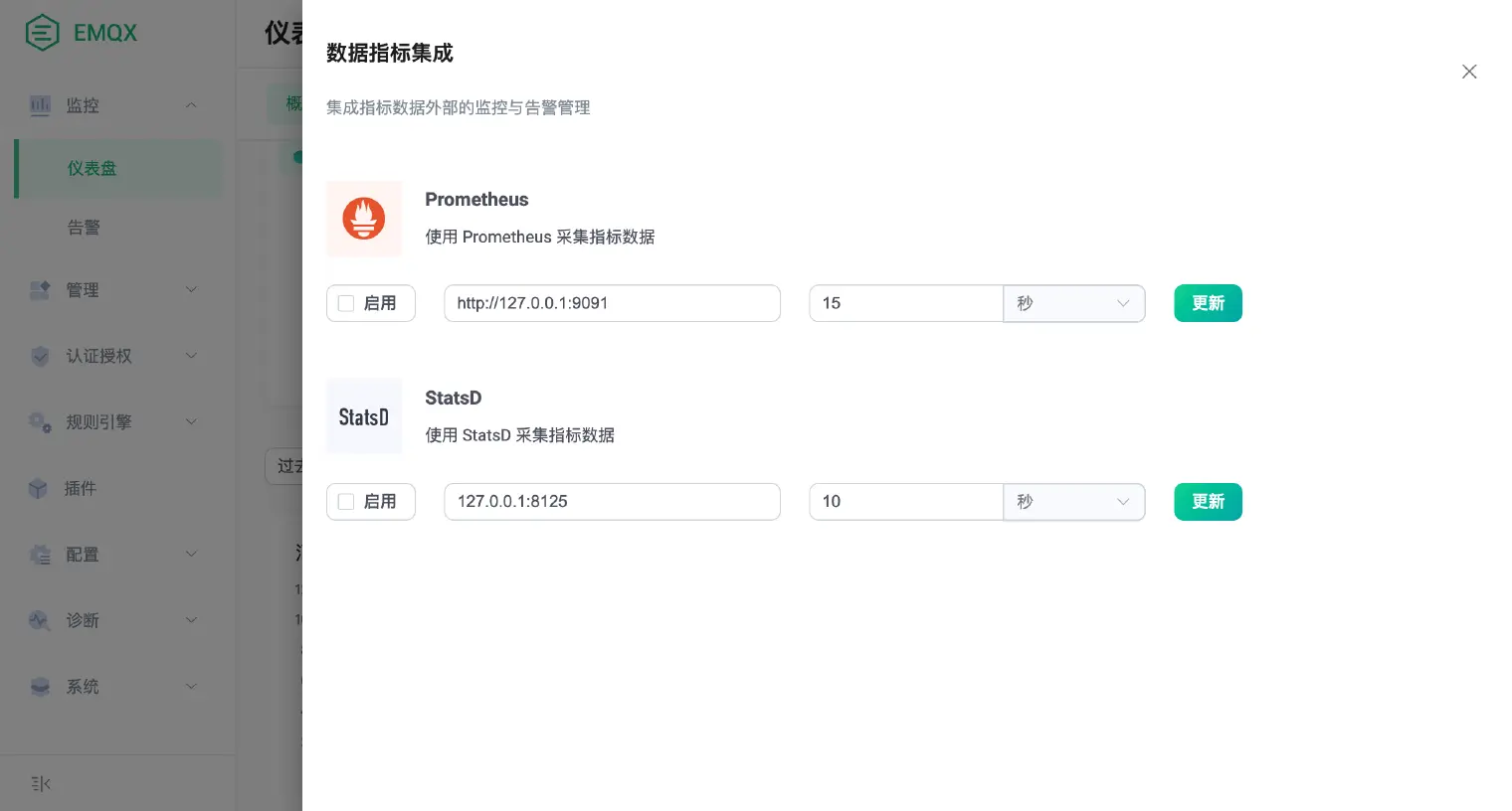 EMQX 集成 Prometheus 和 StatsD