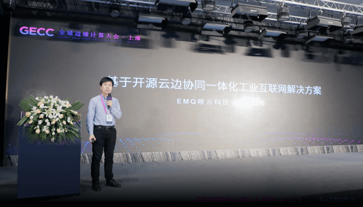 EMQ 映云科技获评“最具潜力边缘计算企业”