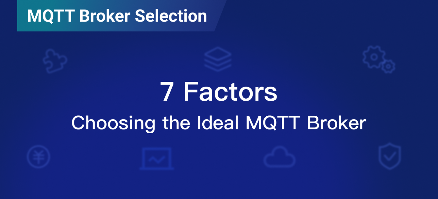 2023 年 MQTT Broker 选型时需要考虑的 7 个因素