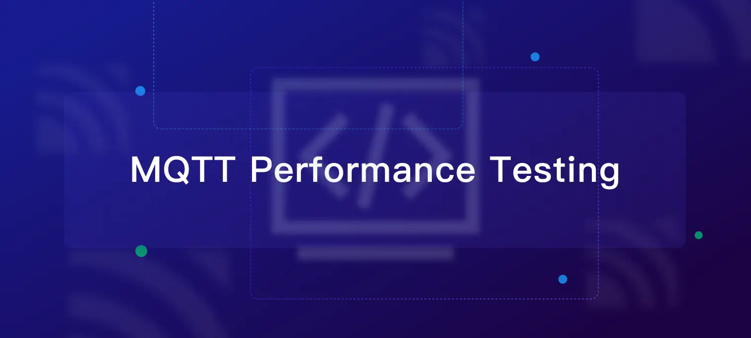 构建可靠的物联网系统：了解 MQTT 性能测试