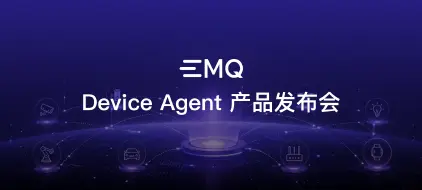 Device Agent 产品发布会：一句话构建硬件智能体和 A2A 智能硬件网络